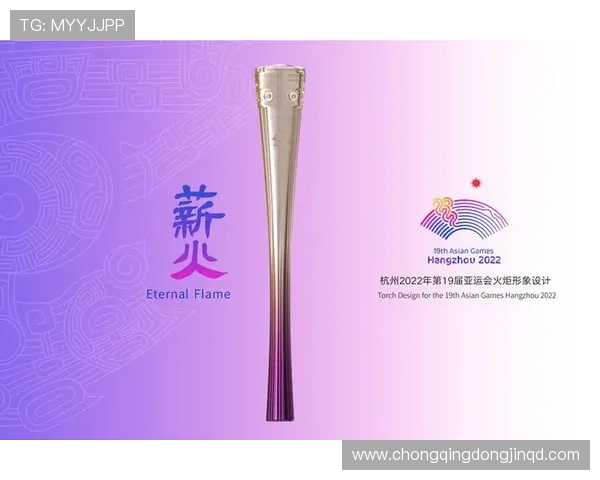 亚运会火炬热量（亚运会的火炬）世界杯体育论坛